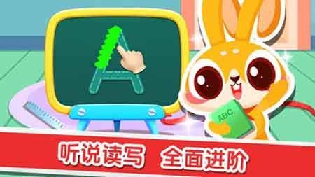 兔小萌学英语App苹果官方版软件下载