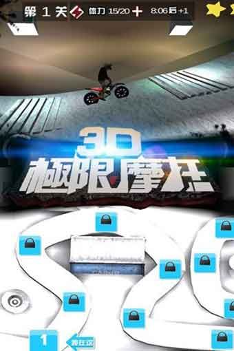 极速摩托赛车iOS中文版手游下载