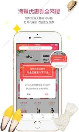 花菜(生活购物)苹果官方版App下载