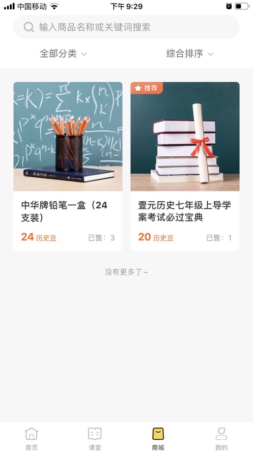 壹元历史app官方版下载