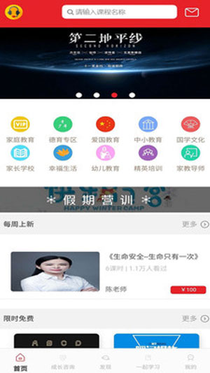 爱祖366免费版官方iOS下载