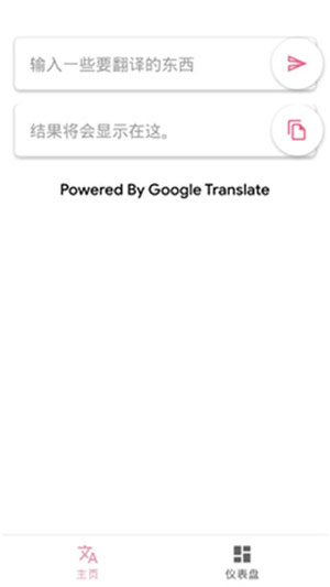 老子会翻译app官方版最新下载