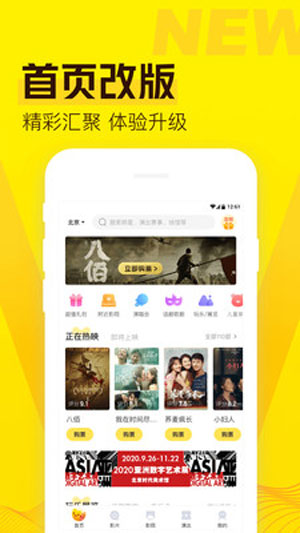 爱奇艺票务app苹果手机版iOS下载