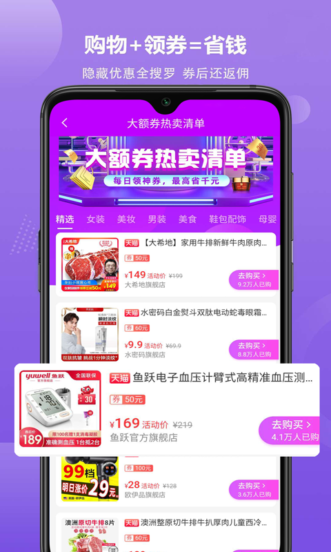 亿梦购app最新苹果版下载