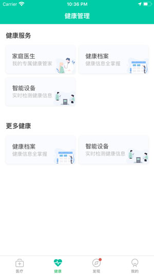 杭州健康通app官方版iOS下载