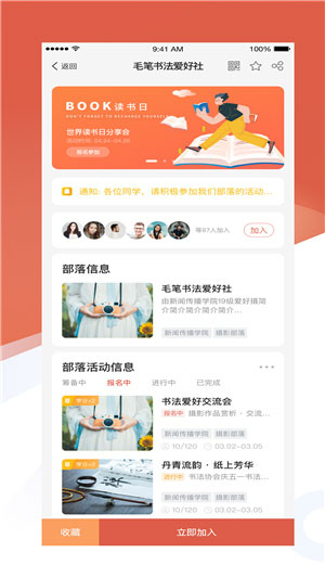 熊猫部落app官方版iOS下载安装