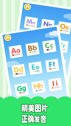 26个英文字母表app最新版下载