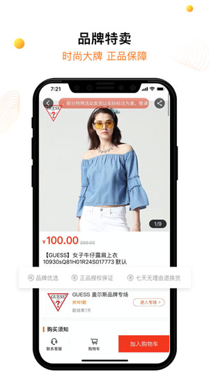 壹品仓app下载手机最新版
