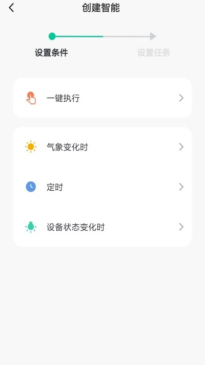 爱易居app官方版下载