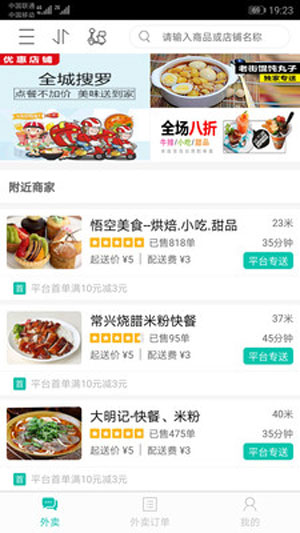 淘平乐商家版app最新版下载安装