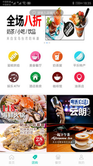 淘平乐外卖官方版iOS下载