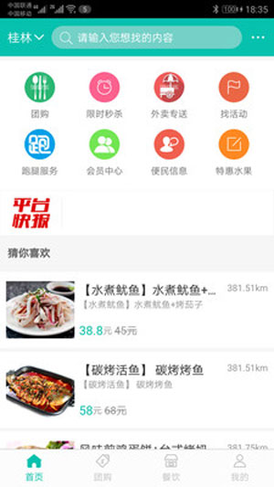 淘平乐外卖官方版iOS下载