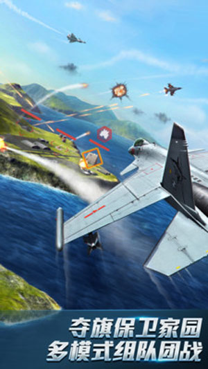 现代空战3d破解免费版app下载