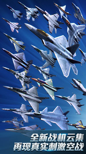 现代空战3D无限钻石苹果版下载