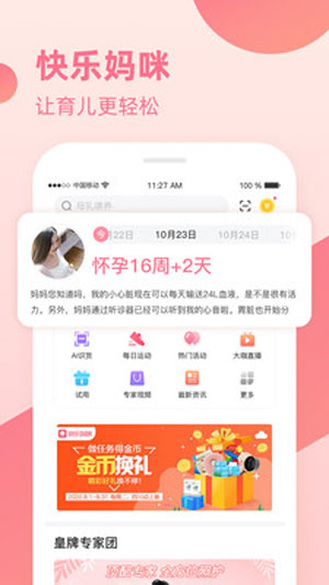 快乐妈咪app官方版iOS下载