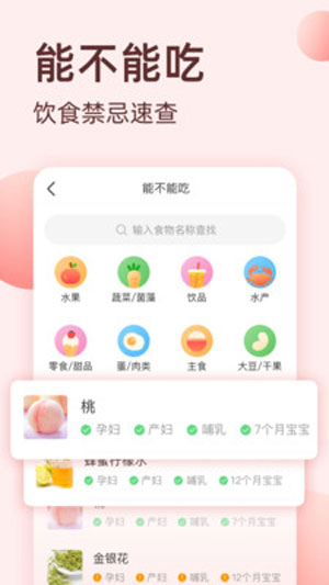 柚宝宝孕育app安卓版下载