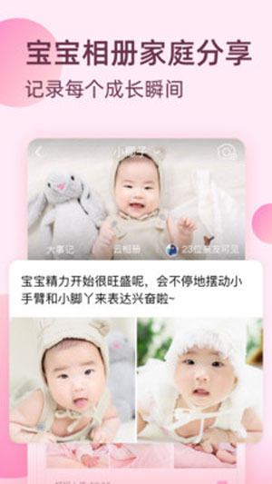 柚宝宝免费下载最新版app