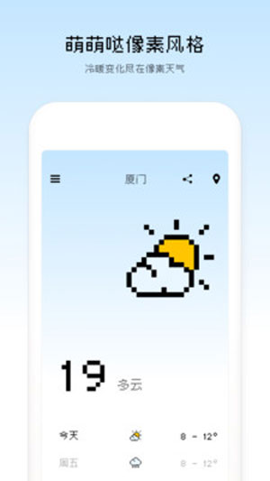 像素天气app最新版iOS下载