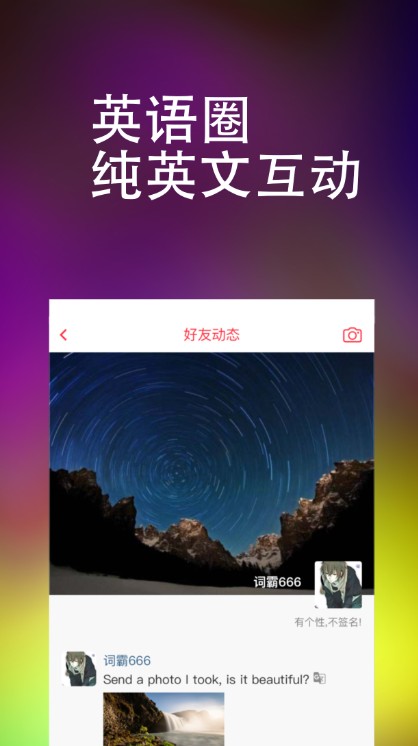 东方万词王APP苹果版免费下载