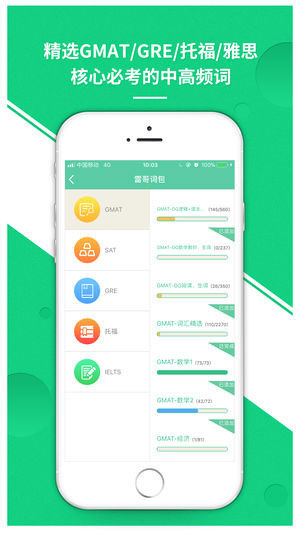 雷哥单词app最新版下载