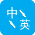 手机拍照英语翻译app