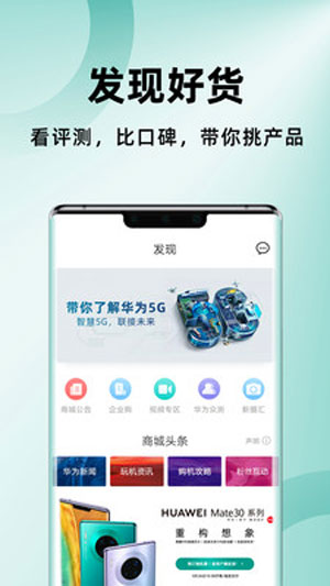 华为应用市场app最新版下载