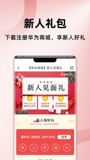 华为应用市场app最新版下载