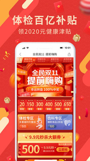 爱康app下载手机最新版