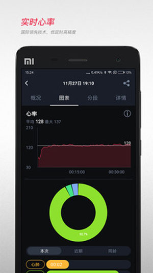 宜准跑步手表app最新版