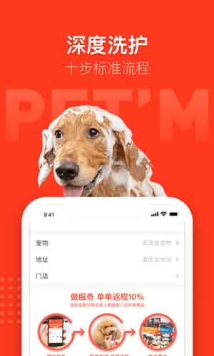 宠物家app安卓版下载