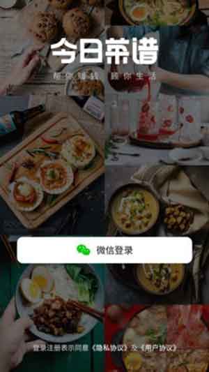 今日菜谱家常菜app苹果版下载
