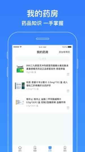 智云医生app安卓版最新下载