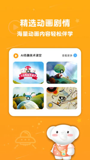 河小象美术app安卓手机版下载