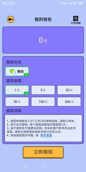 答题强人游戏专业版iOS下载