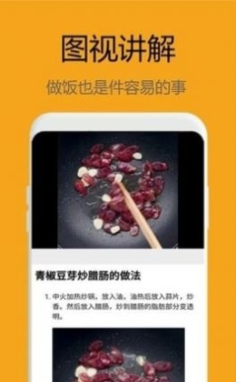 美食大师菜谱软件苹果下载