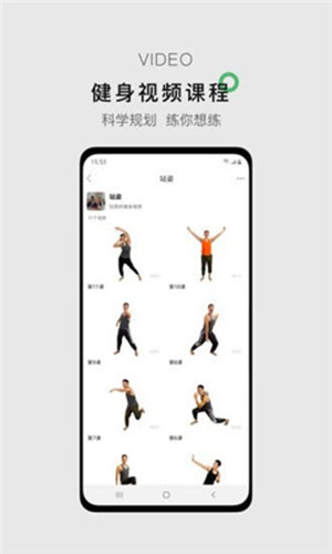 郭大力健身app免费版iOS下载
