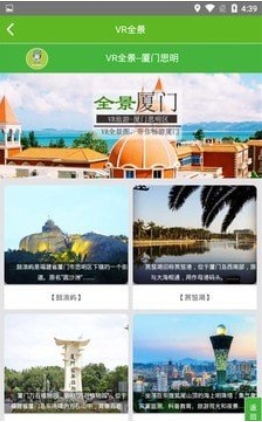 春秋游app官方版免费下载