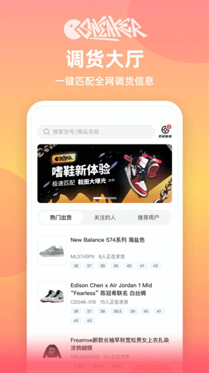 嗜鞋官方版安卓最新版app下载