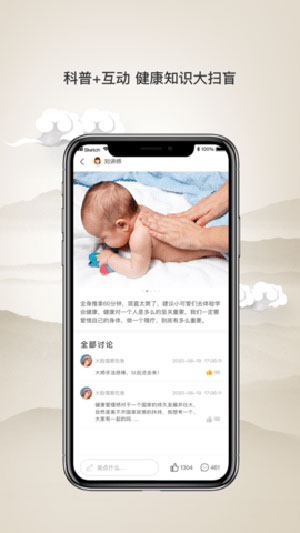 壹通百通app安卓版免费下载