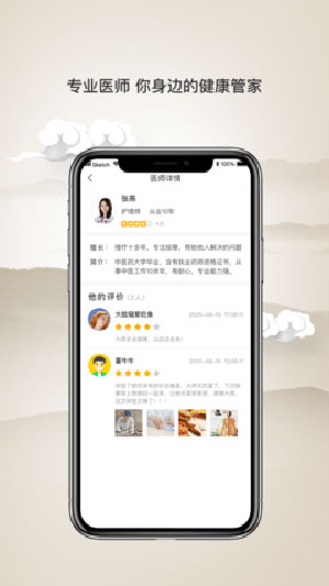 壹通百通app最新版ios下载
