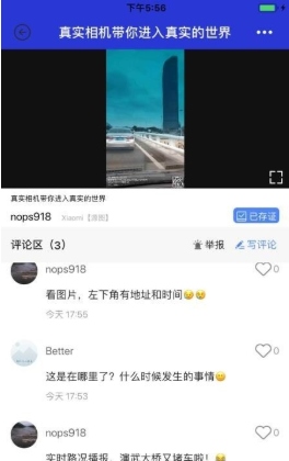 真实相机中文版iOS下载