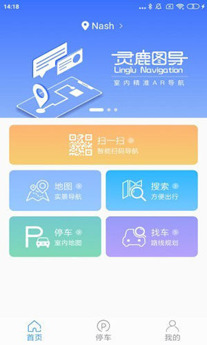 灵鹿图导app安卓最新版下载