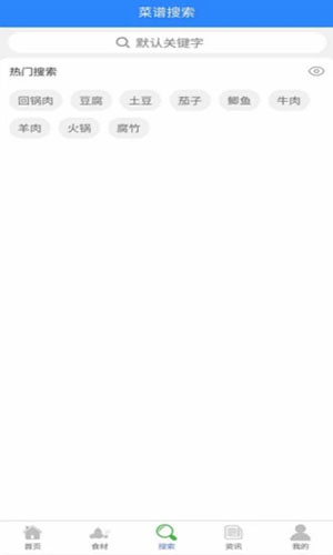 菜谱大全app安卓最新版下载