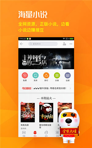 搜狗搜索app最新版iOS下载