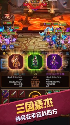龙与勇士手游破解版iOS下载