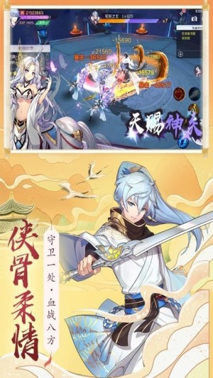 剑雨灵仙安卓手机版游戏下载