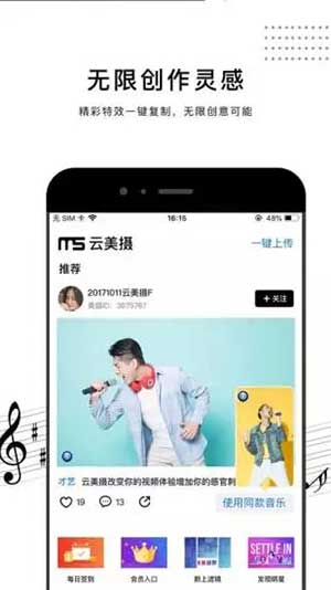 云美摄app安卓最新版下载