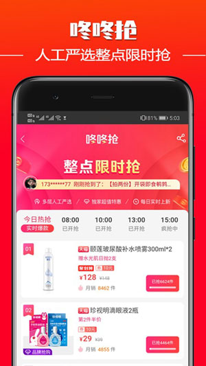 福升乐app免费版iOS下载