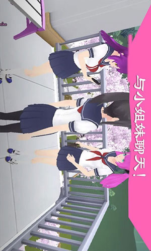我的樱花学校模拟器游戏iOS下载