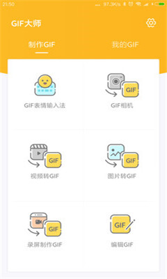 GIF大师app
